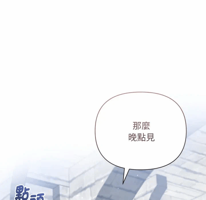 第30话 第 82 页