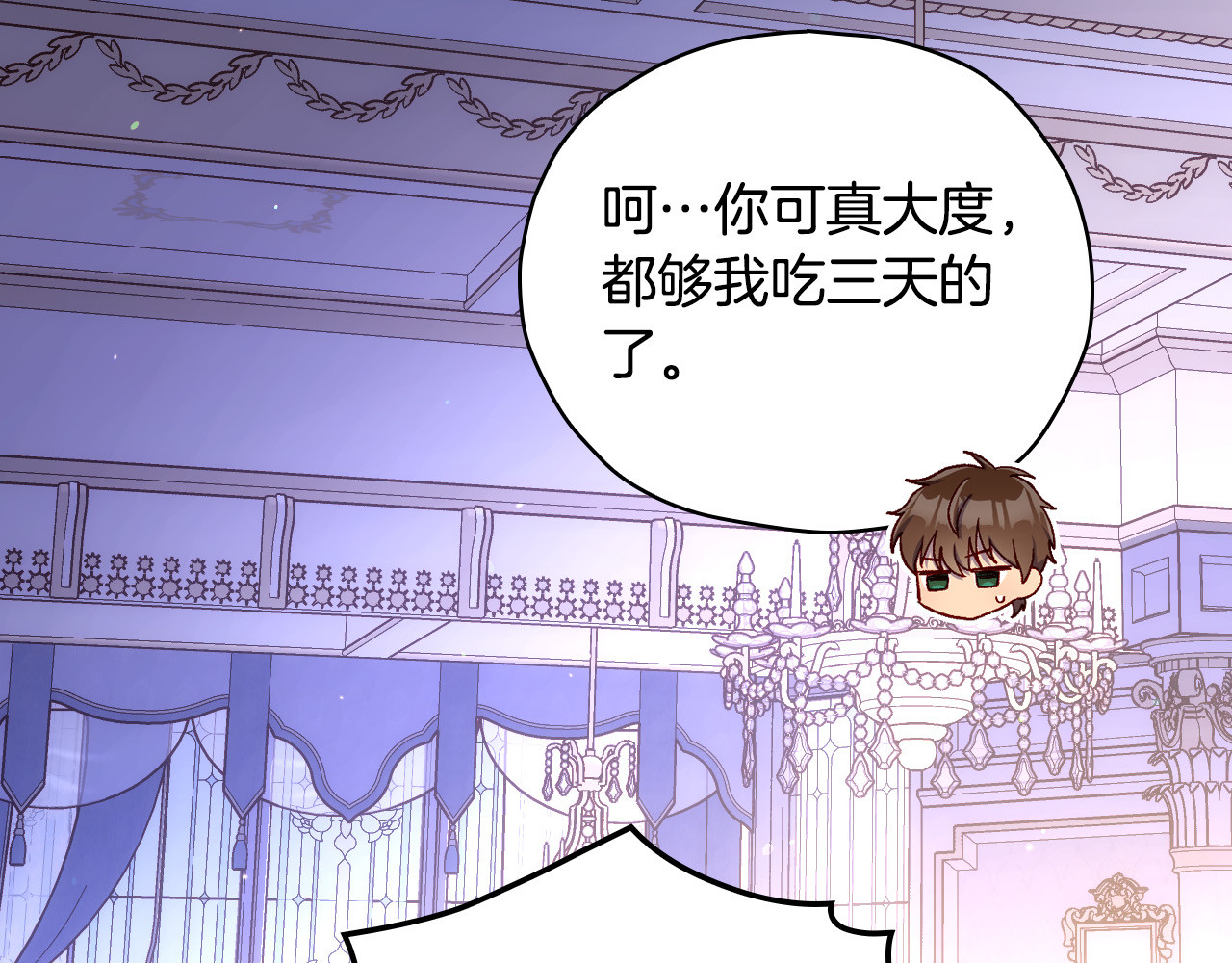 第80话 不合身的礼服 第 164 页