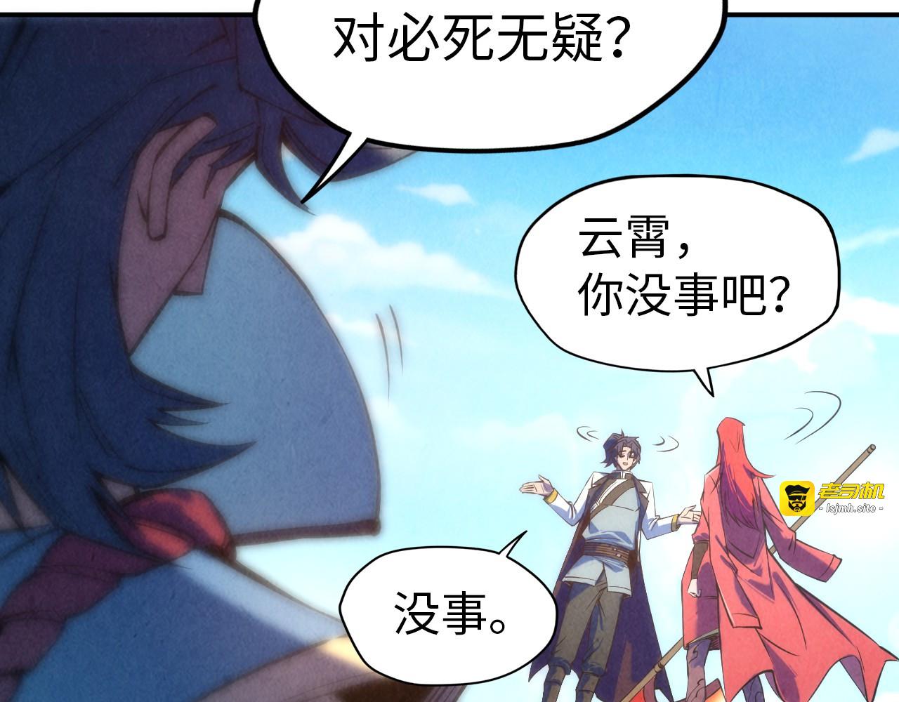 第116话 周公子！ 第 43 页