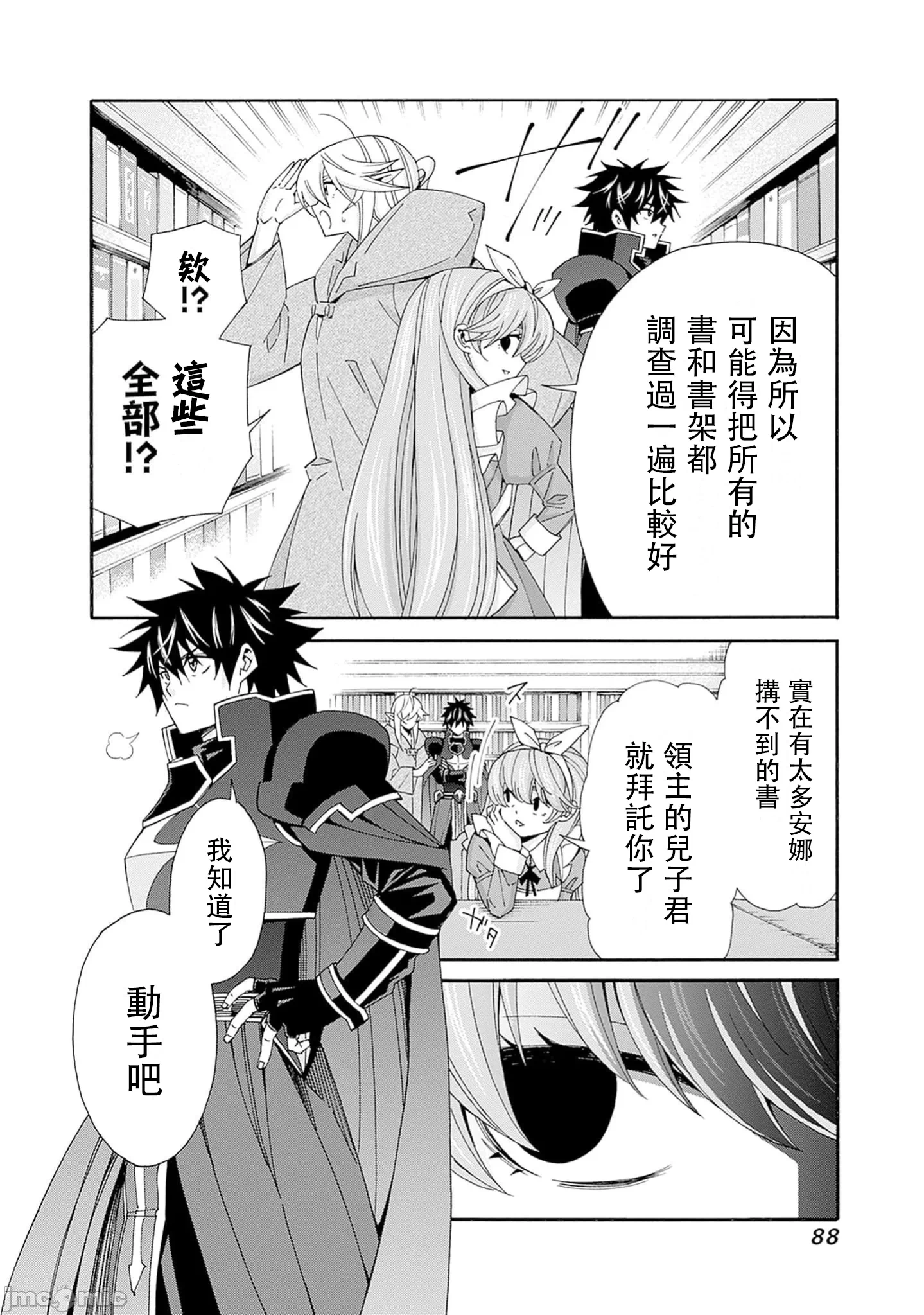 第33话 第 6 页