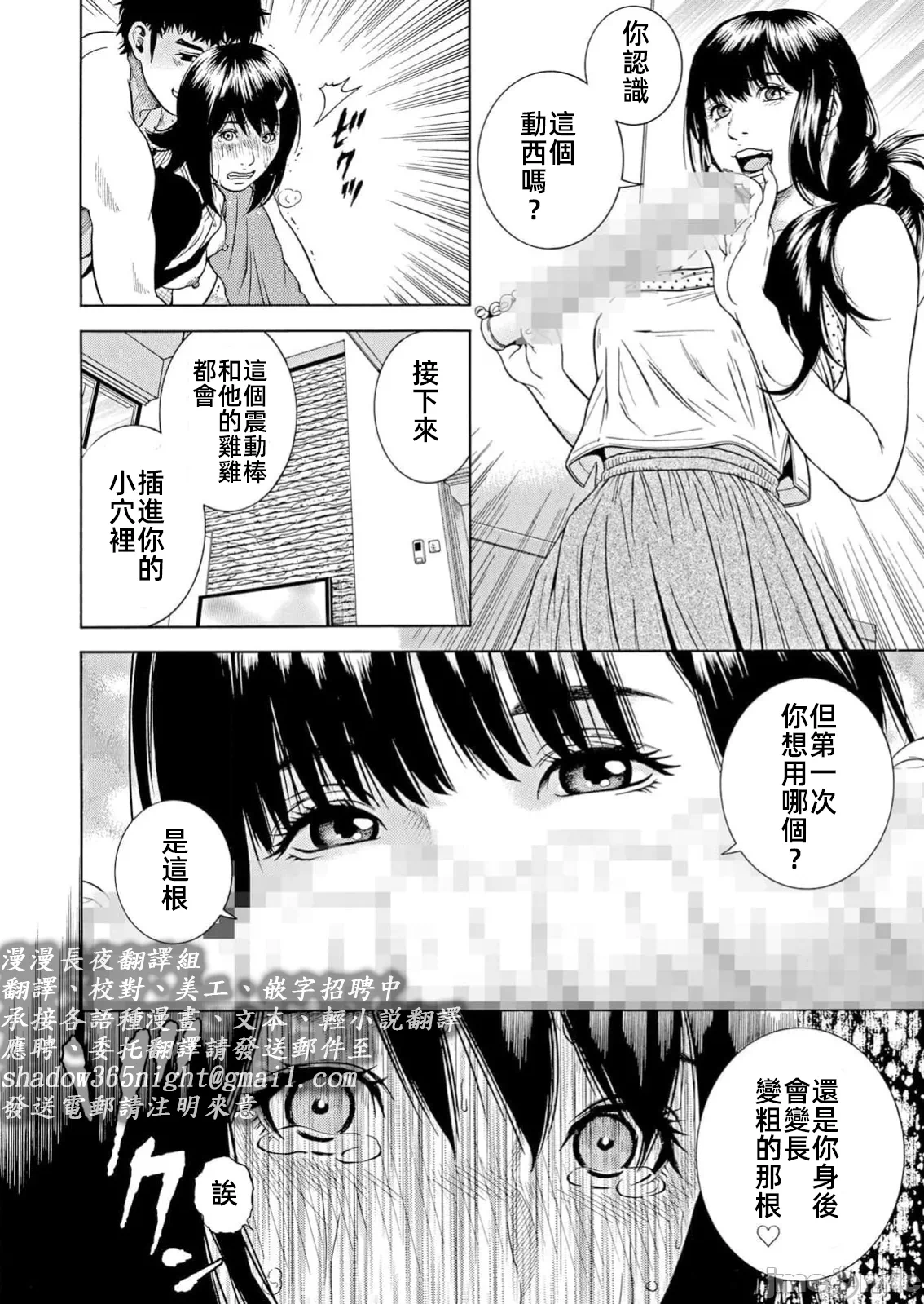 在妻子堕落的偏好快感结束时… [结城稜] ネトラレル。～妻が堕ちゆく偏爱快楽の果てに… 第40话 - 26