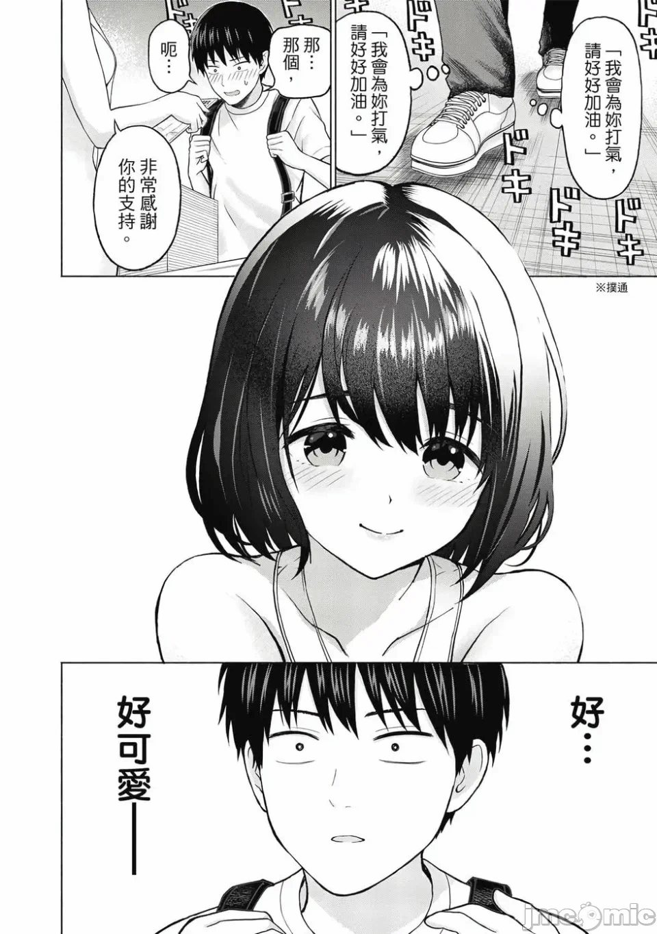 写真乐园！[AI翻译] [桂あいり/西木田景志] グラぱらっ！ 第1话 - 7