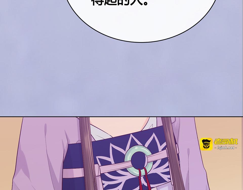 第58话 休想欺负我 第 25 页