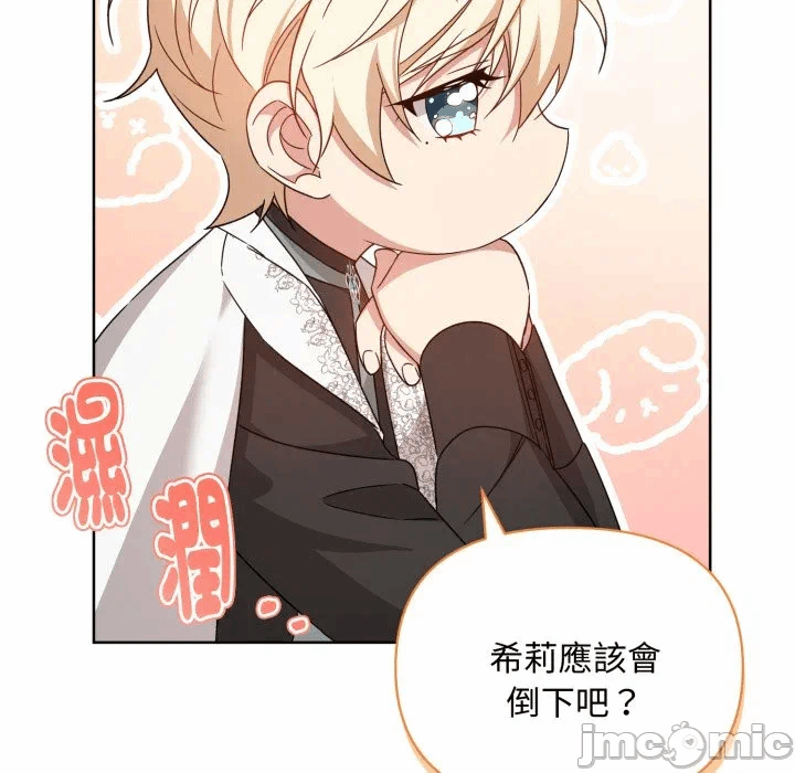 第30话 第 110 页