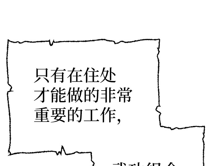第65话 第 16 页