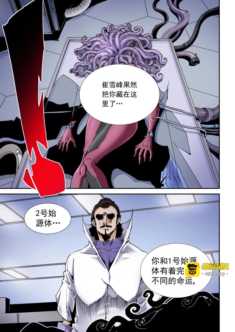 第99话 器官篇99.局 第 15 页