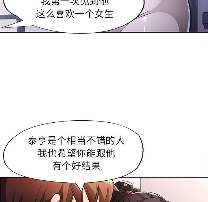 第45话 第 52 页