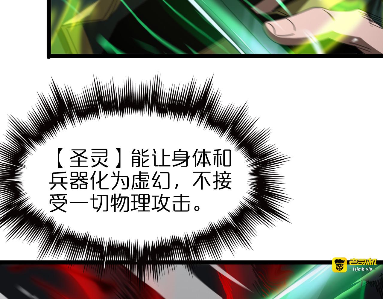 第156话 红衣主教基德 第 105 页