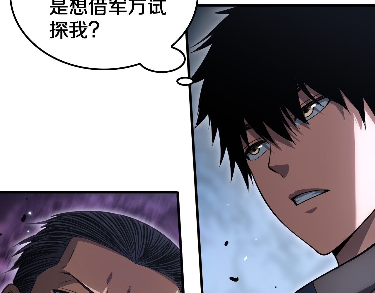 第26话 抢怪还要杀人？ 第 28 页