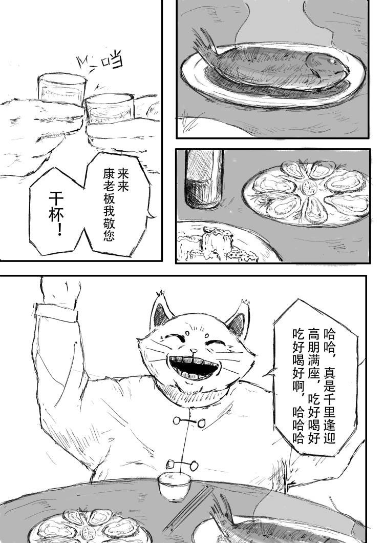 《你好小盼》 第 14 页