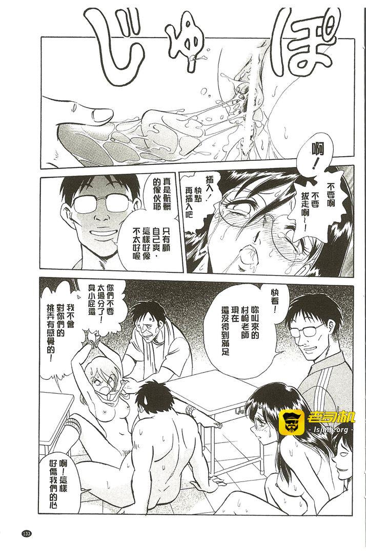 第1话 第 133 页