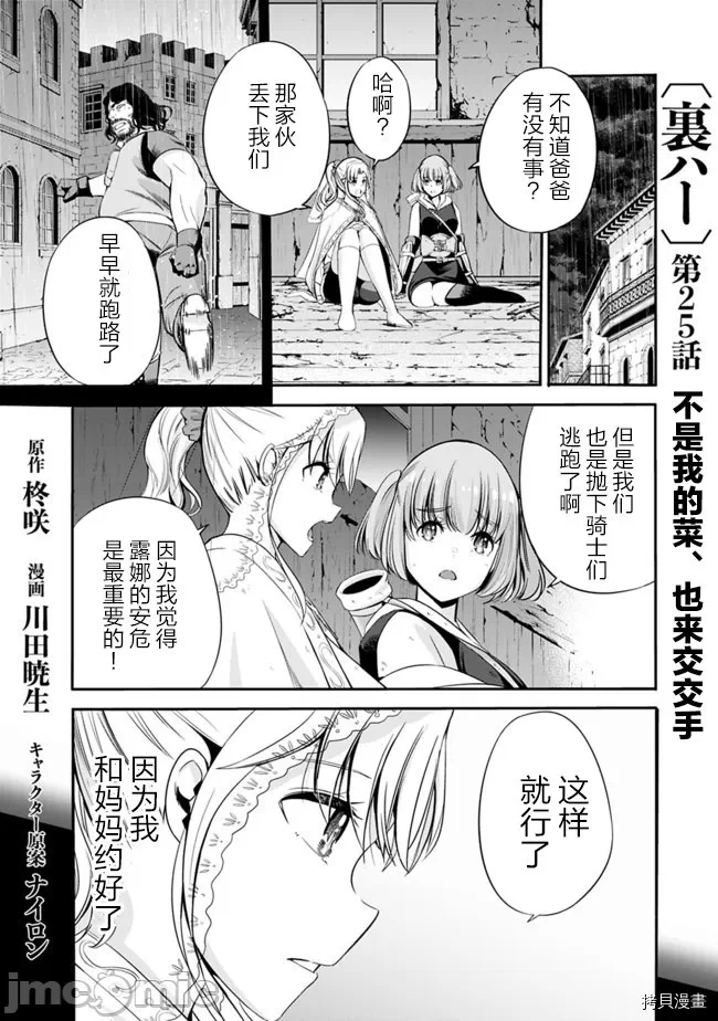 作为被背叛了的S级冒险者的我、决定成立一个只有我所爱的奴隶女孩子们的后宫公会 [柊咲/川田暁生/ナイロン] 里切られたSランク冒険者の俺は、爱する奴隷の彼女らと共に奴隷だけのハーレムギルドを作る 第19话 - 1