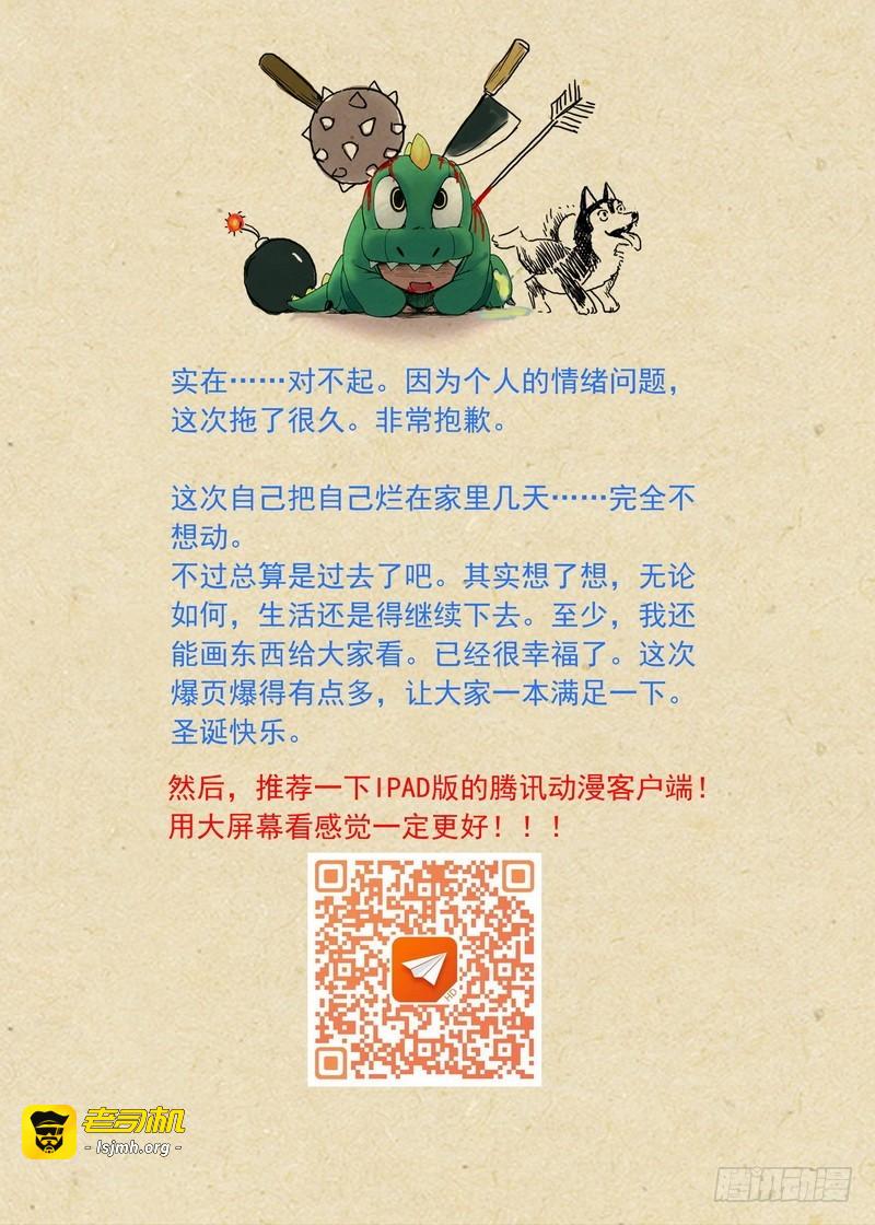 总122·欢都落兰 第 17 页