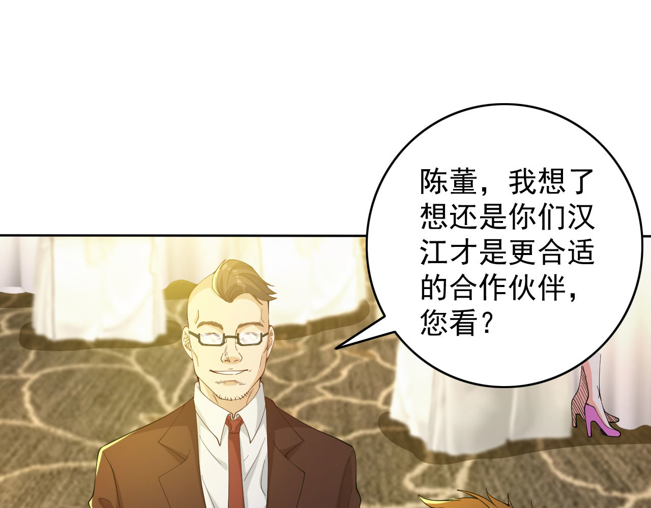 第5话 这逼格拿捏得死死的 第 28 页