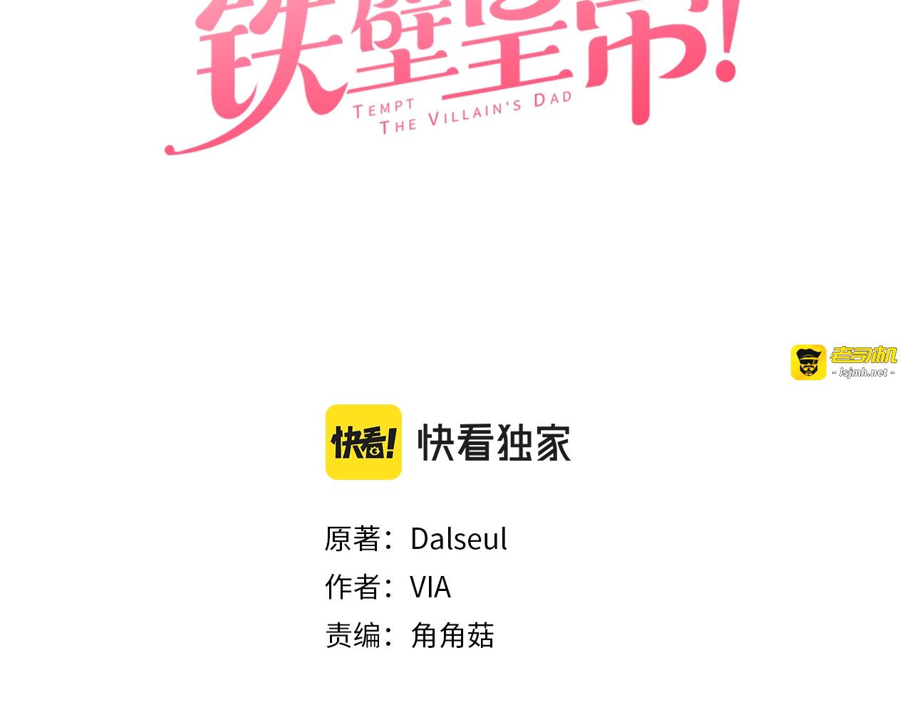 第79话 焦躁 第 3 页