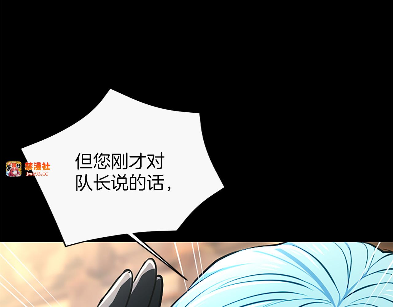第31话 全都不许睡 第 93 页