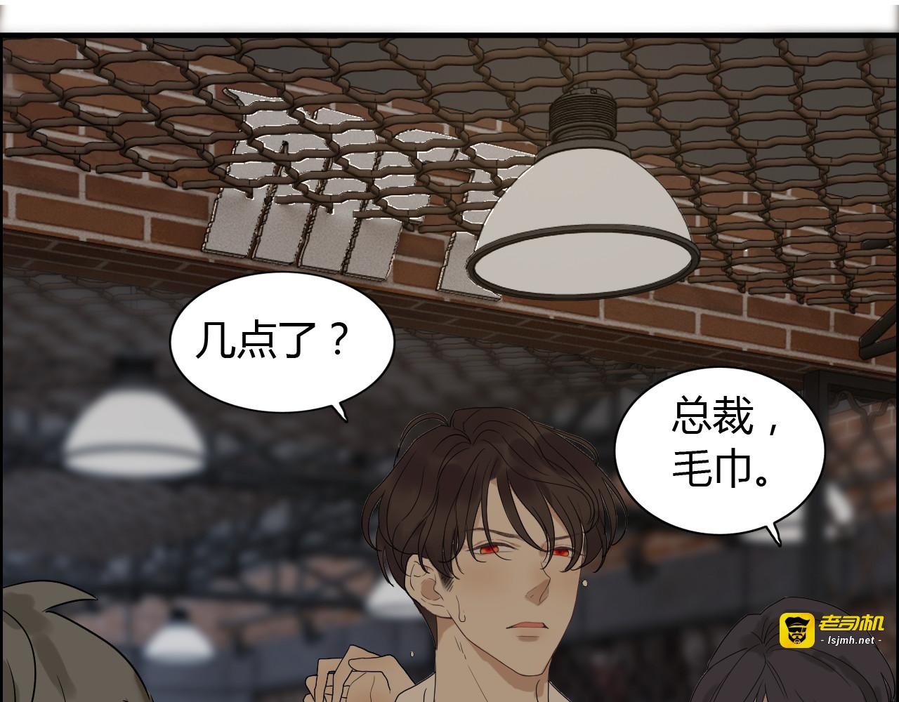 第86话 恶女再次出击 第 81 页
