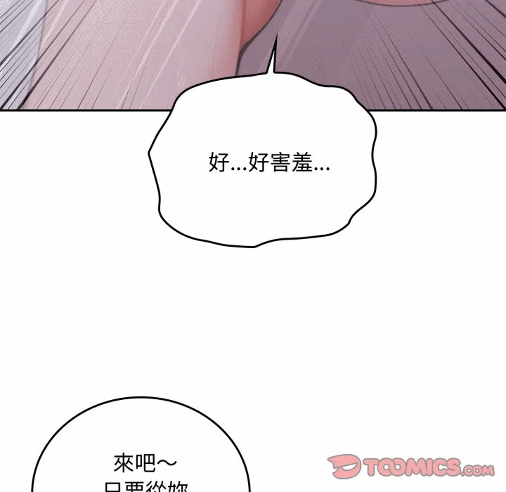 第17话 第 48 页