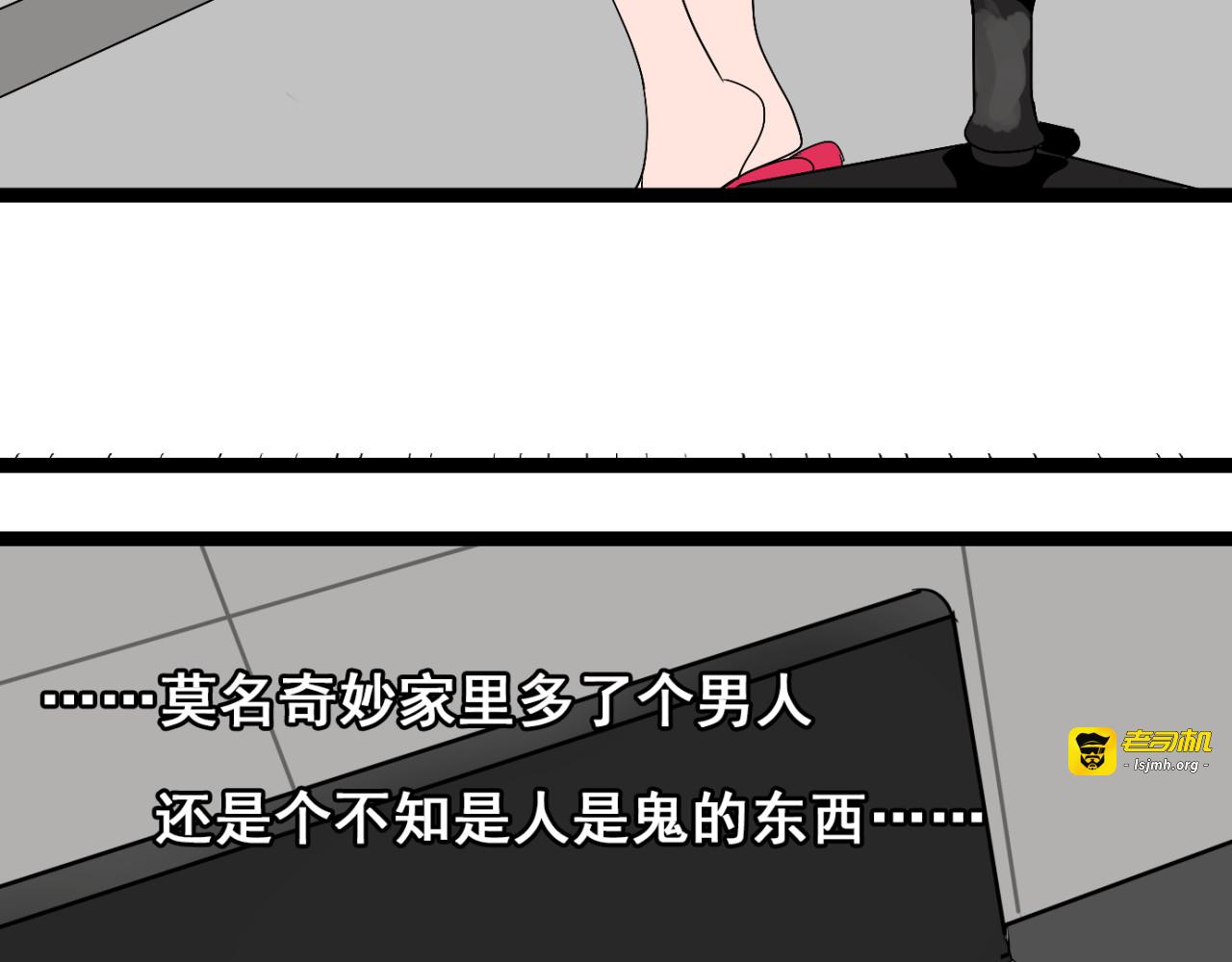 第3话（下）这家伙到底是什么！ 第 89 页