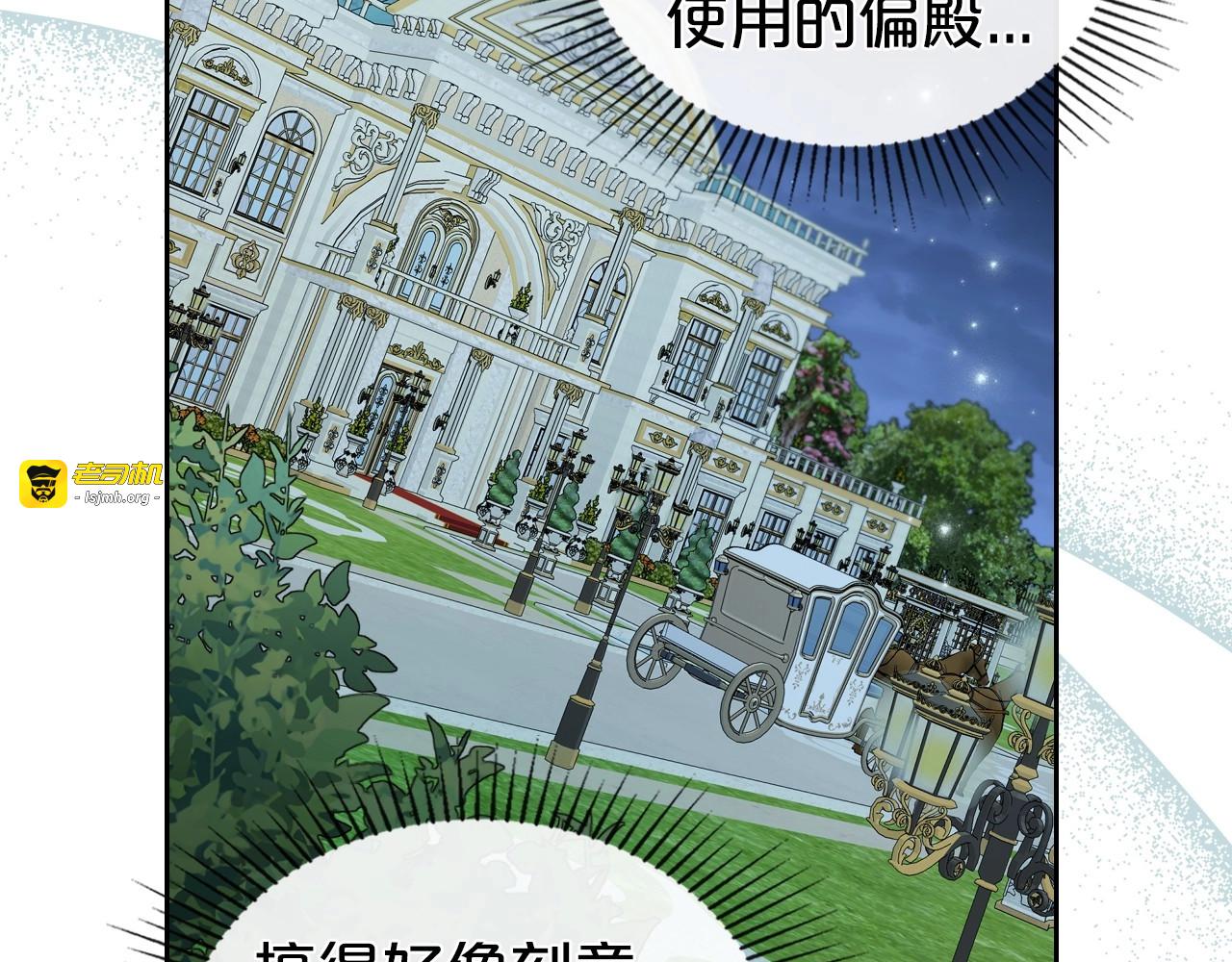 第64话 新的危机 第 101 页