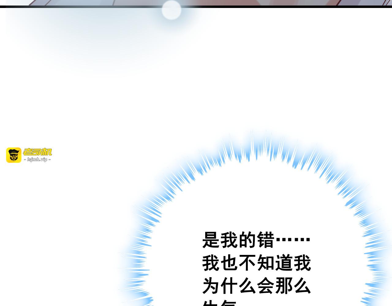 第61话 晚安，小野猫 第 69 页