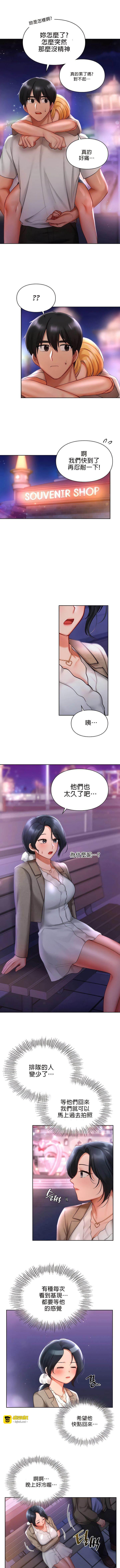 爱情游乐园 17 第 5 页
