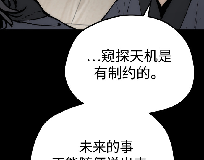 第147话 第 154 页