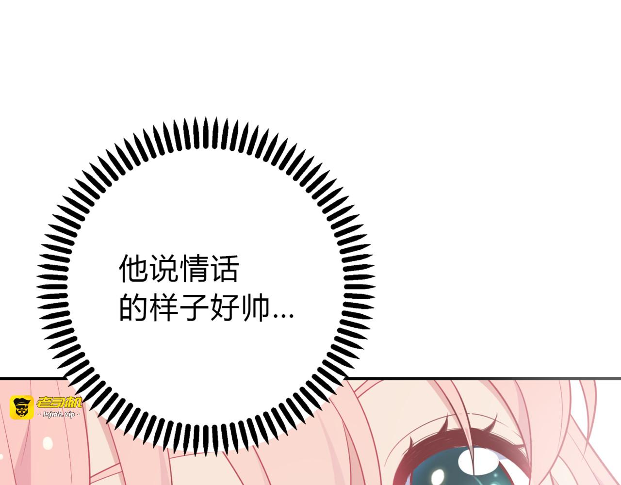番外篇 初吻100天 第 83 页