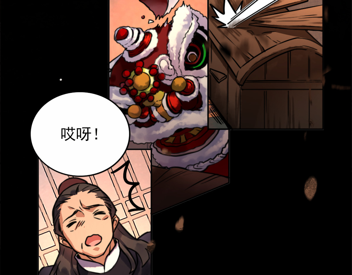 第二话：一张黄牛票 第 20 页
