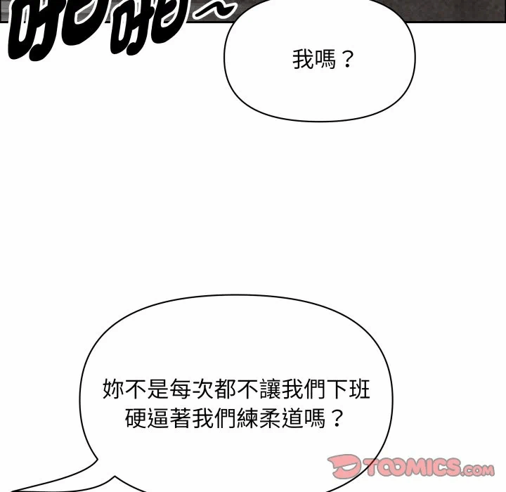 第56话 第 48 页