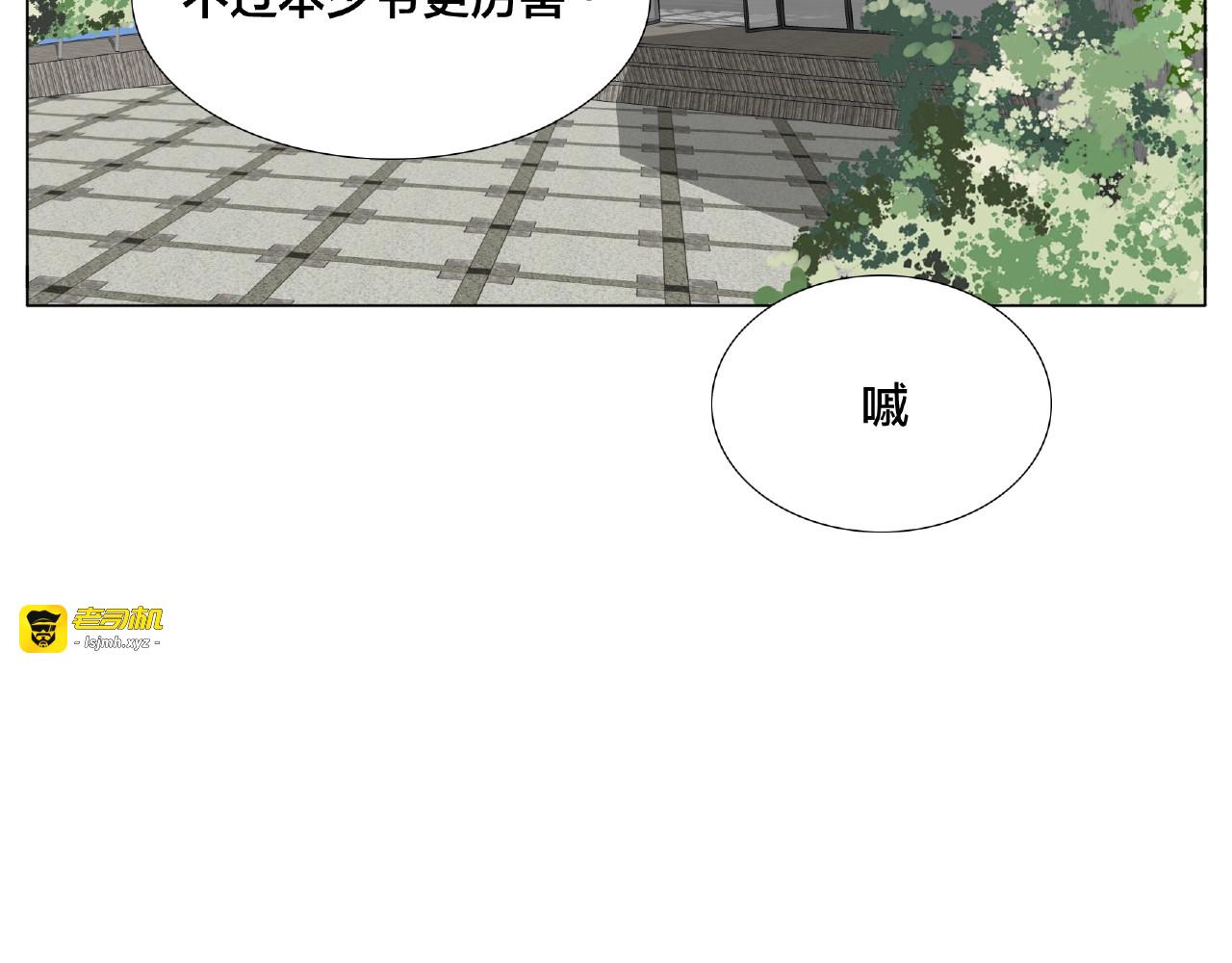第111话 爱！钞能力！ 第 97 页