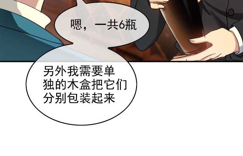 第50话 动摇了吗？钢铁直男 第 76 页
