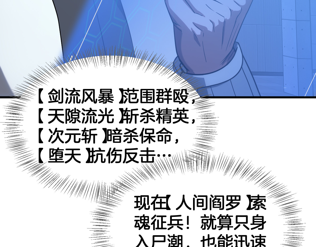 第46话 009的作用 第 124 页