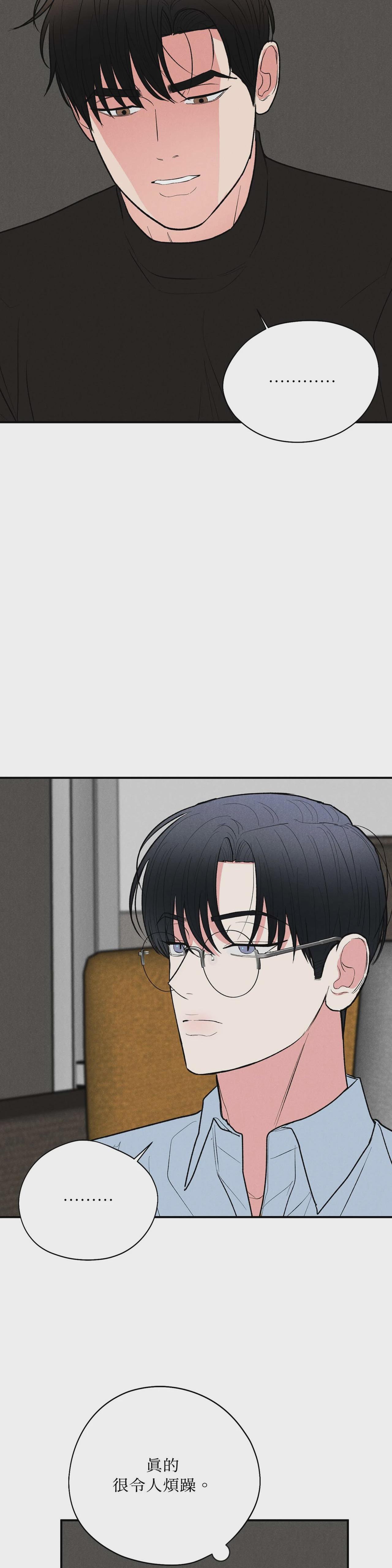 第48话 第 20 页