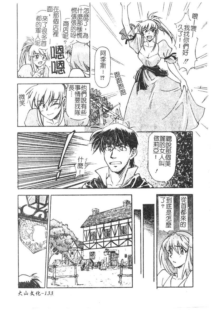 第1话 第 134 页