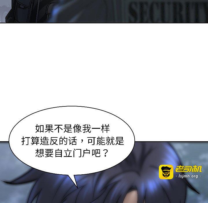 第16话 第 121 页