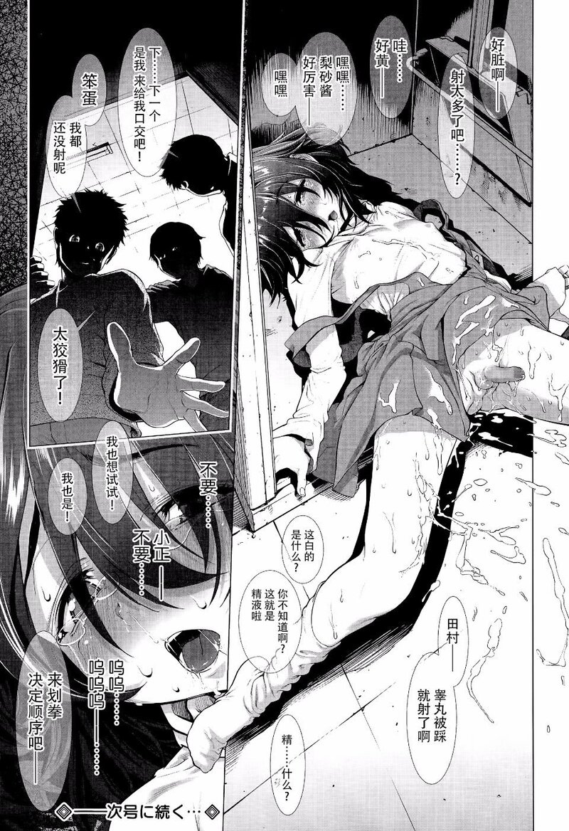 第1话 第 33 页
