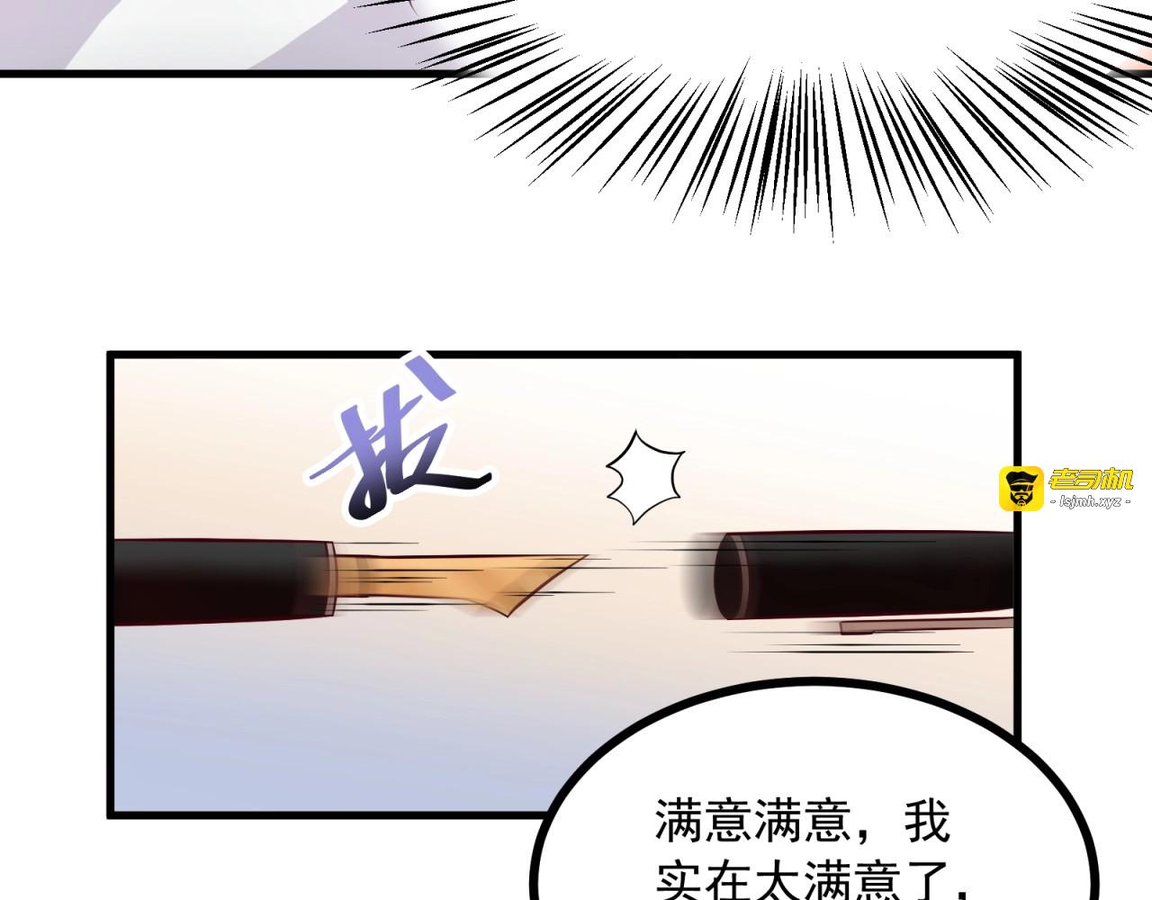 第15话 动了真感情？！ 第 31 页