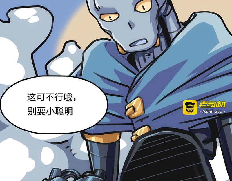 第9话 力量的爆发 第 37 页