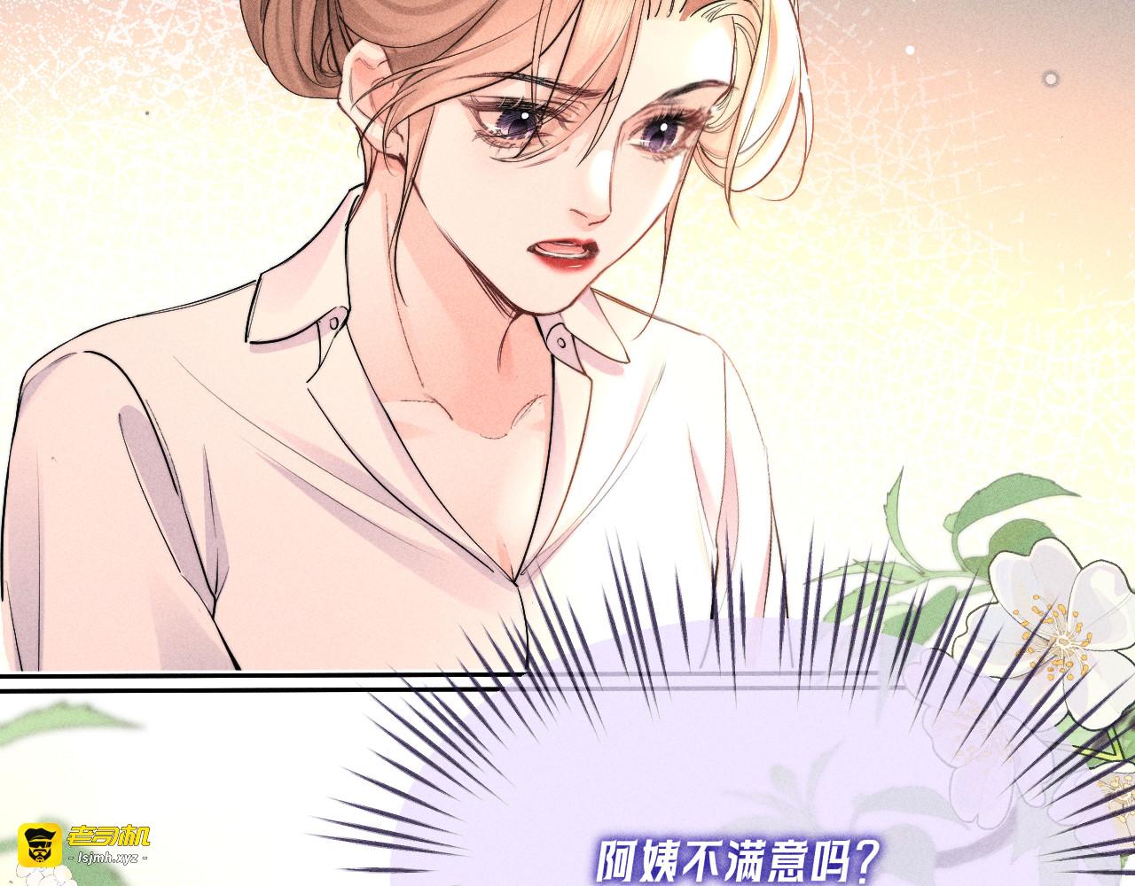 第17话 仪式感满满 第 29 页