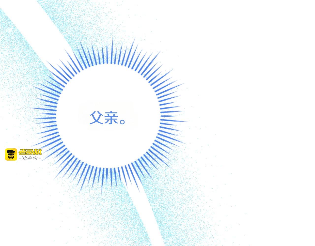 第43话 变化 第 185 页