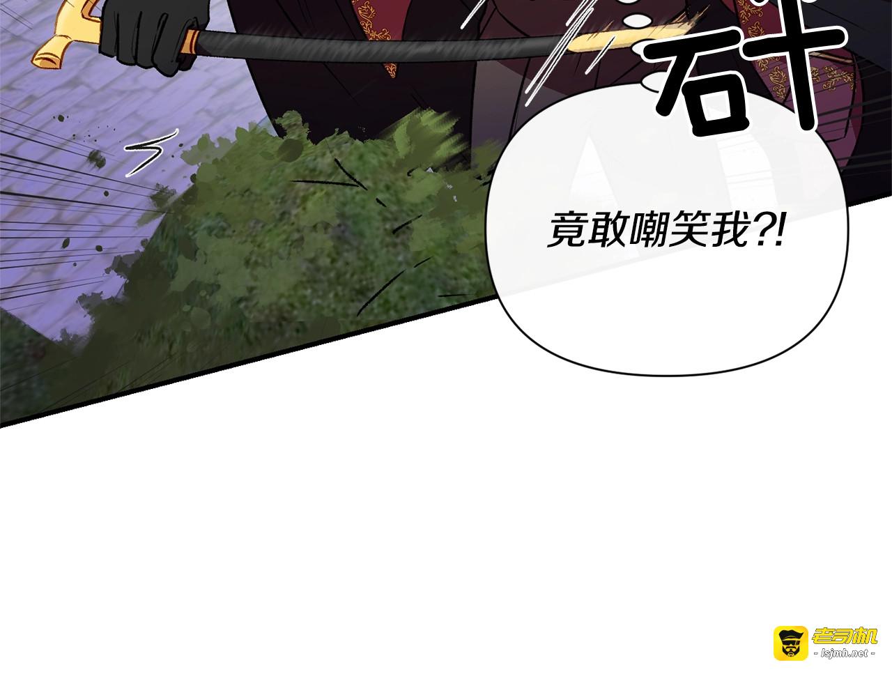 第31话 贵族审判 第 87 页