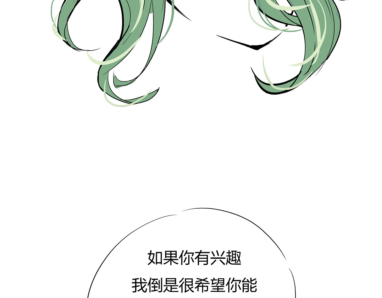 第57话 婚姻坟墓 第 150 页