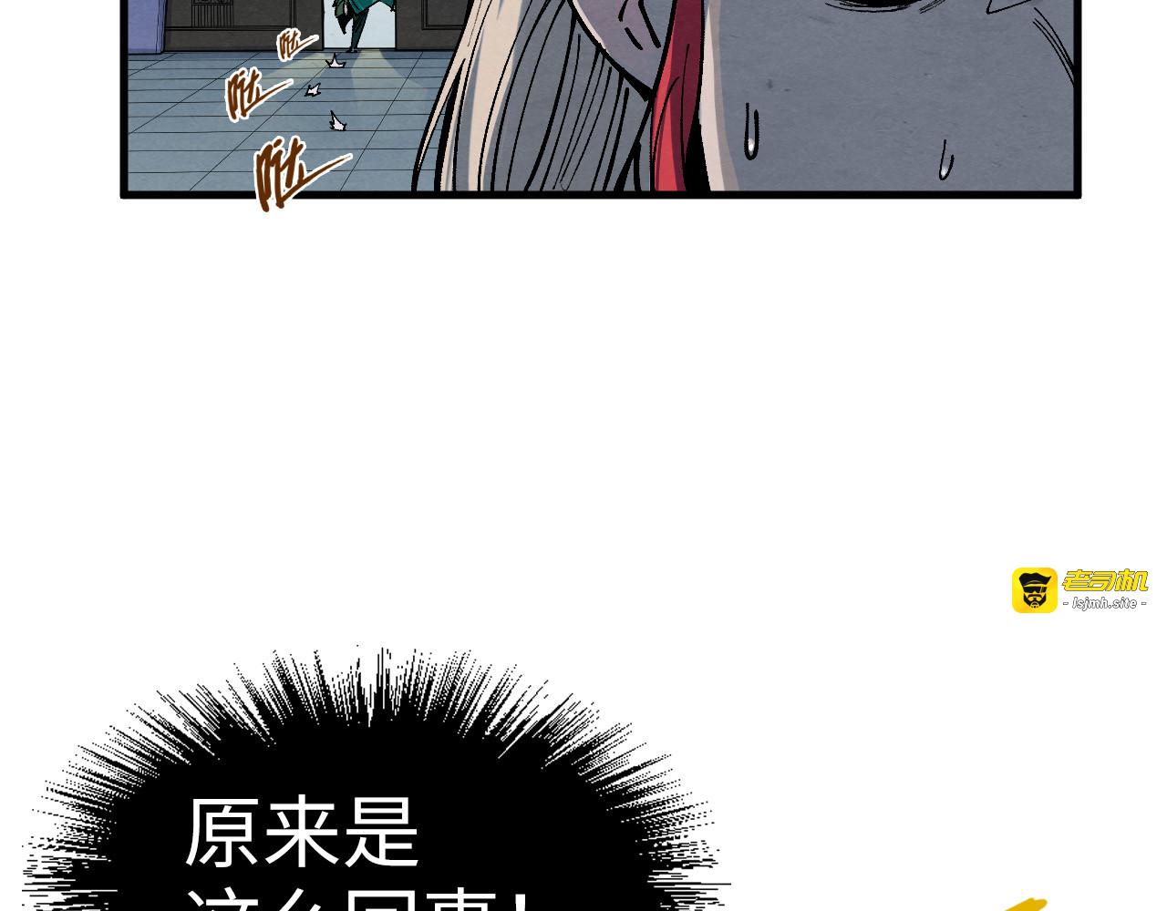 第230话 竟是故人 第 39 页