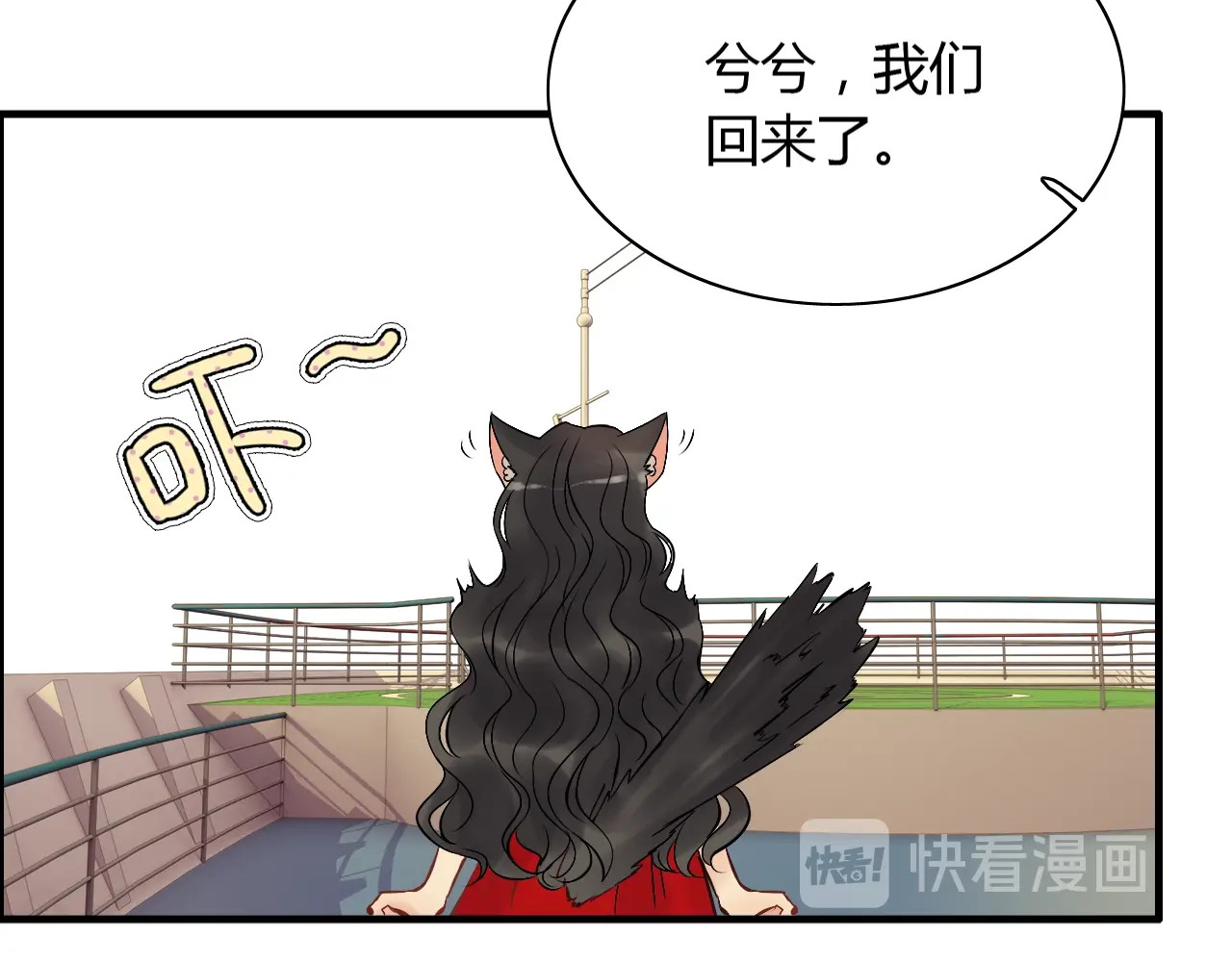 第198话 我被自己绿了？ 第 66 页