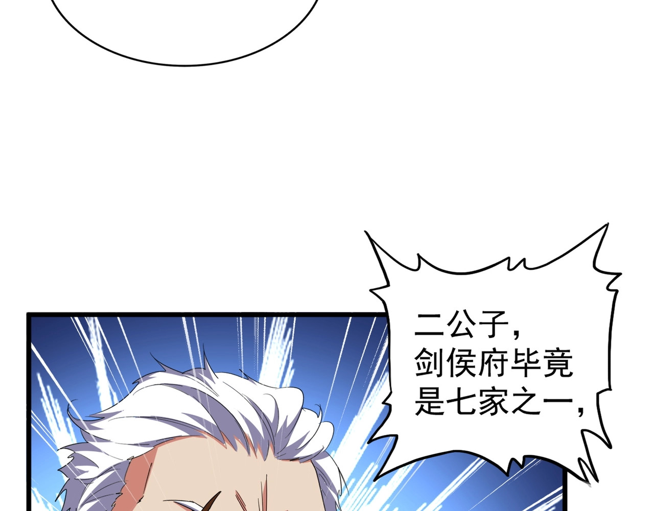 第140话 对上了 第 86 页
