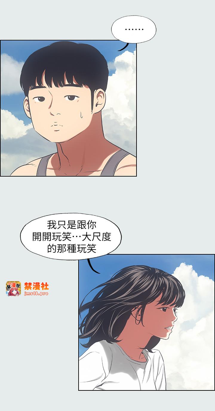 第16话 - 渐渐茁壮的身躯 第 17 页