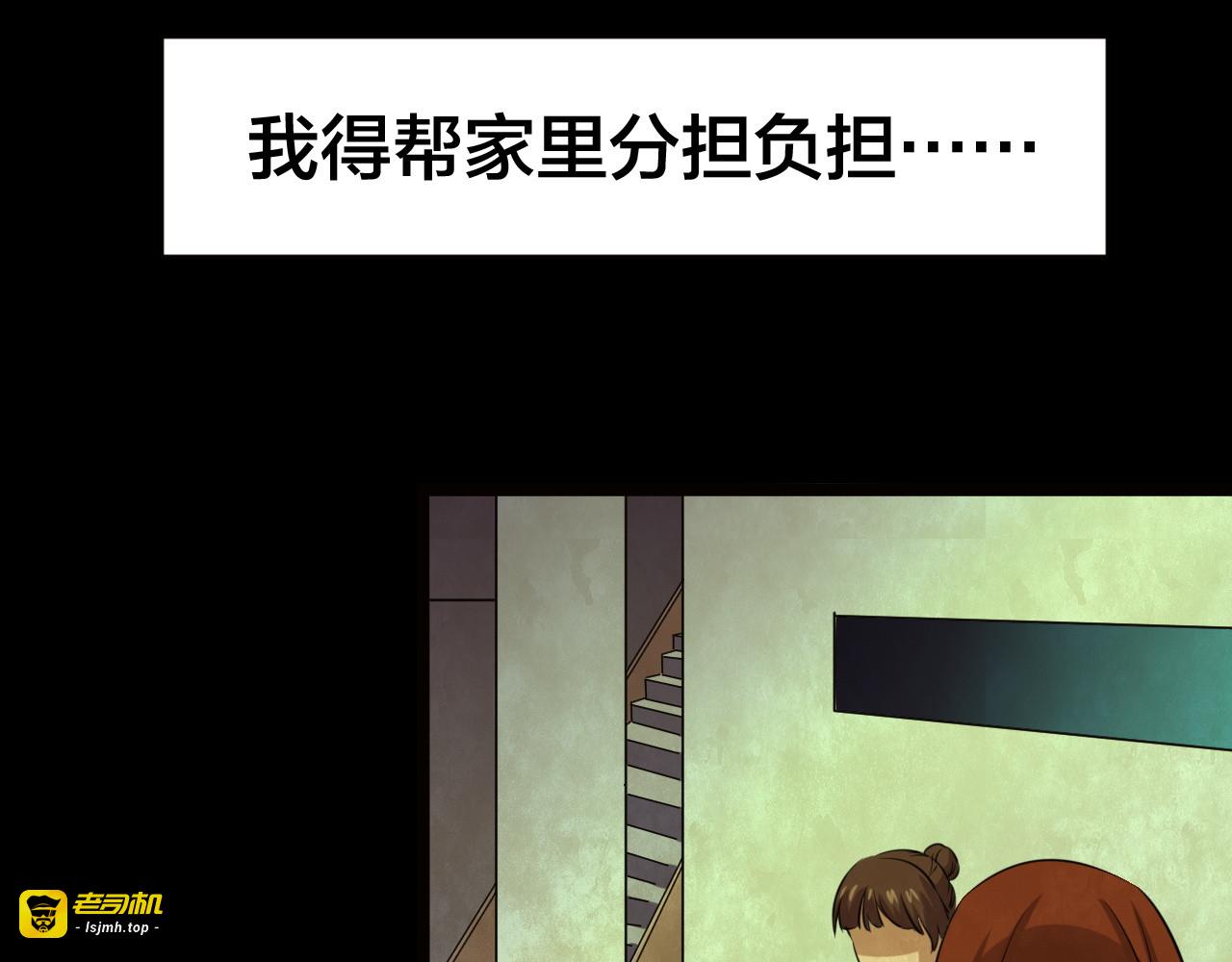 第54话 小说式生活（11） 第 91 页