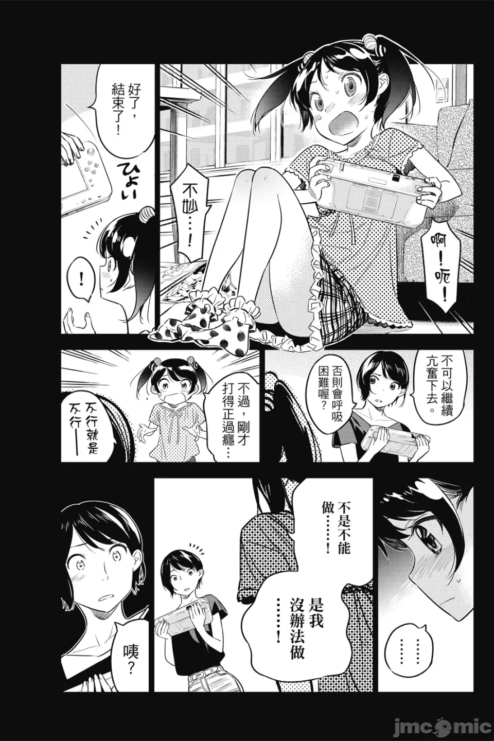 第9话 第 66 页