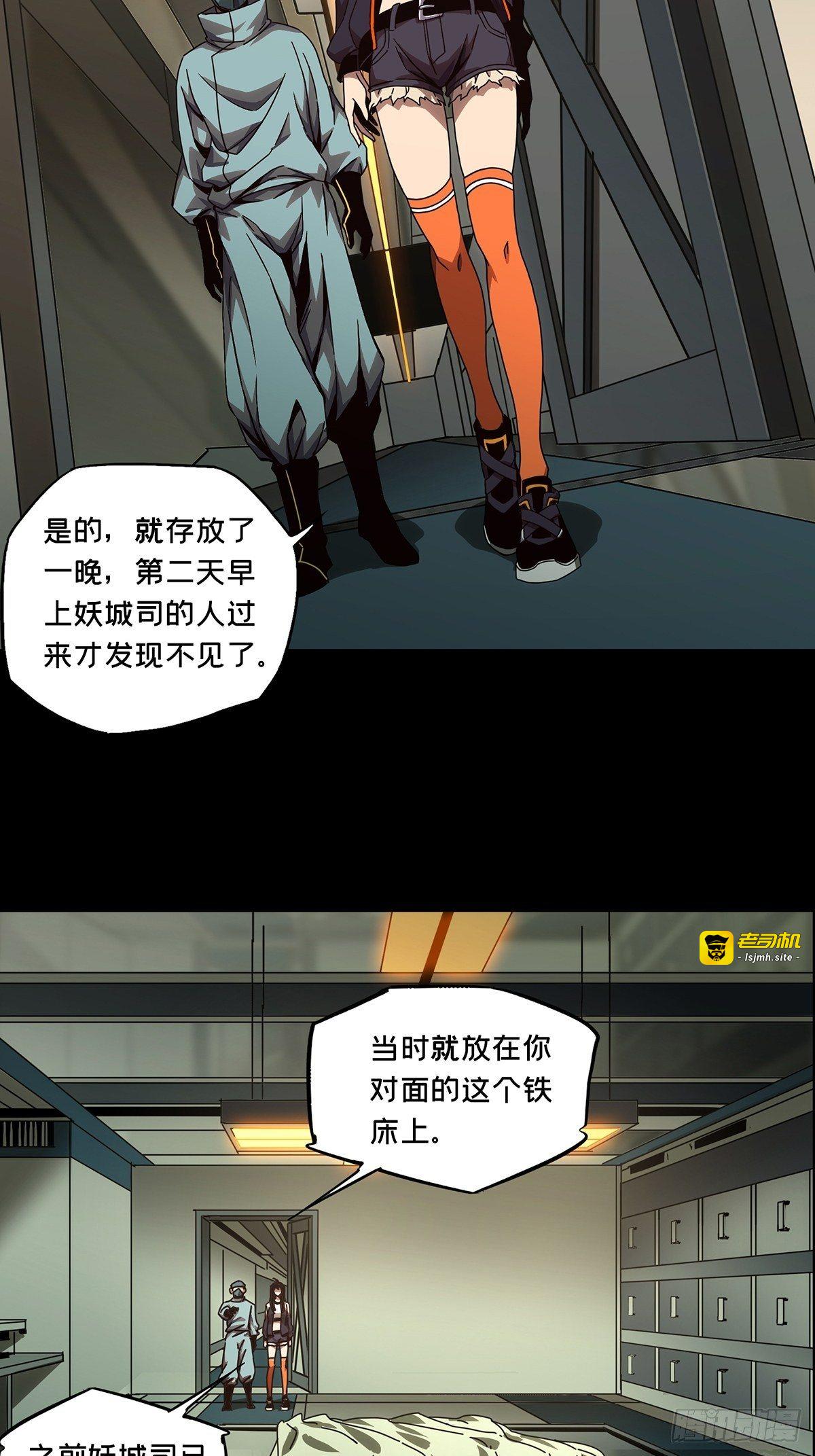 第一百三十八章/我是王道奇中 第 21 页